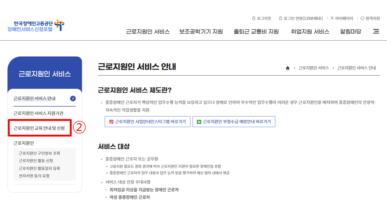 양성교육 접수안내