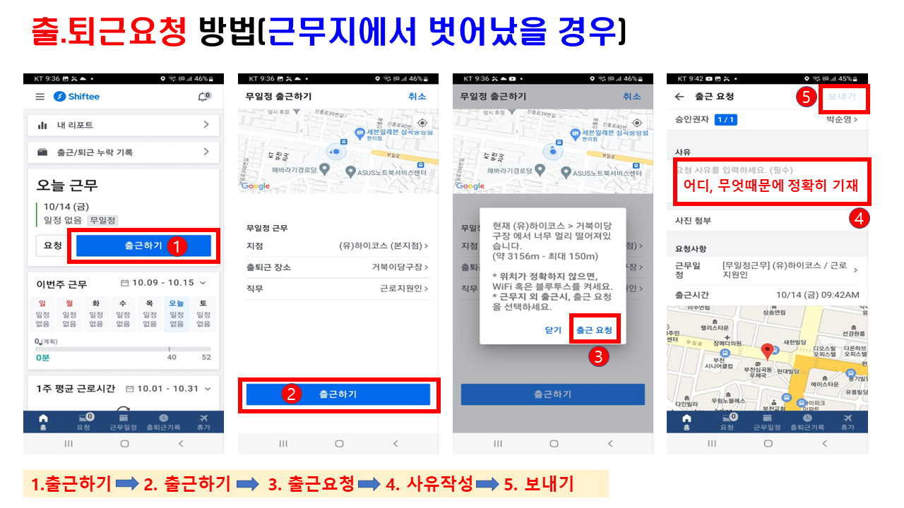 시프티 사용방법
